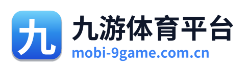 九游体育平台